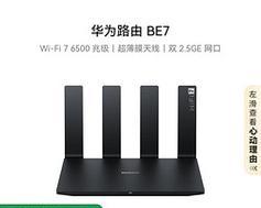 华为新路由器的名称是什么？这款路由器有哪些新功能？