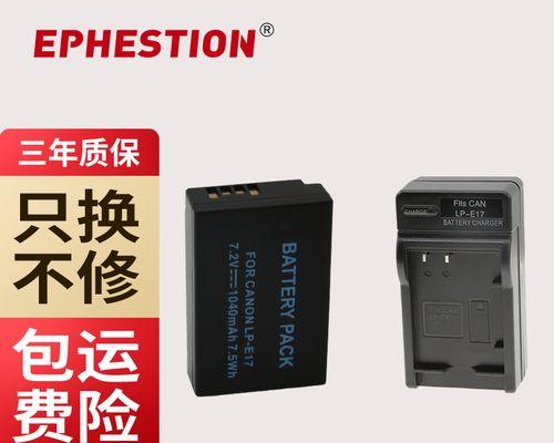 伊弗顿相机充电器电压是多少？