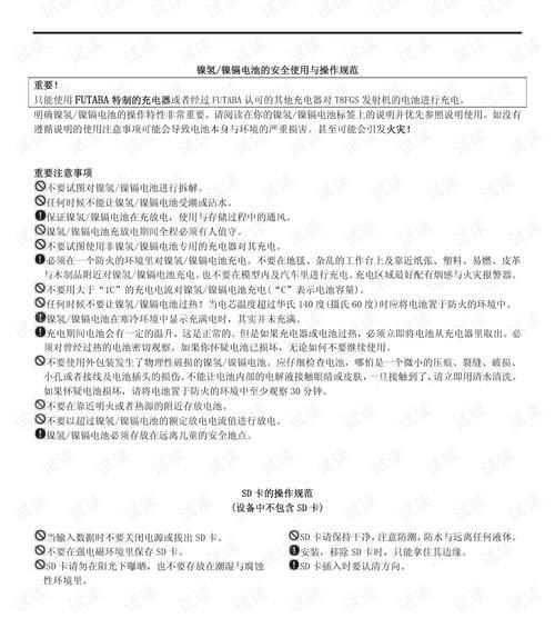 特殊充电器保护头的拆卸方法是什么？如何安全操作？