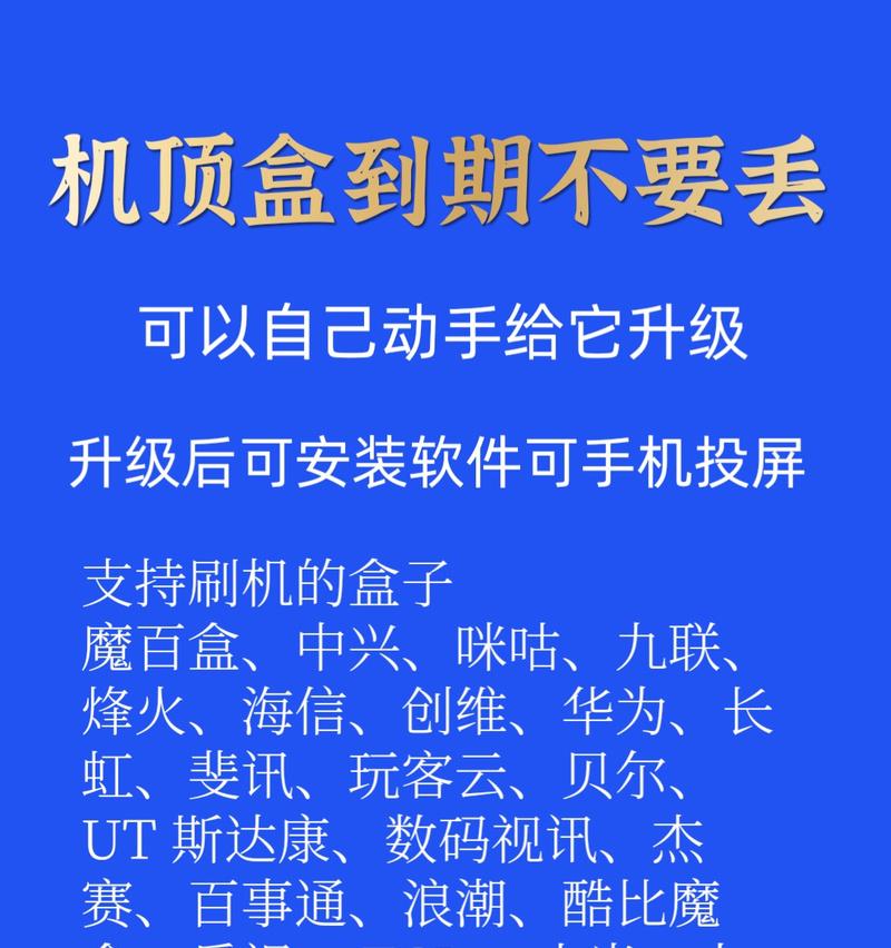 机顶盒可以安装任何软件吗？如何正确使用？