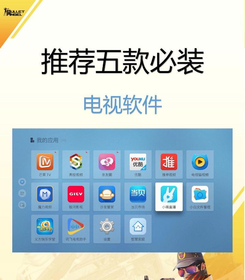 机顶盒可以安装任何软件吗？如何正确使用？