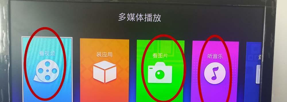 电视机顶盒查看U盘内容步骤？无法读取怎么办？
