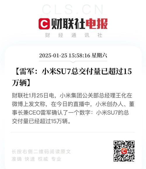 小米苏七销量达到12万台意味着什么？市场反响如何？