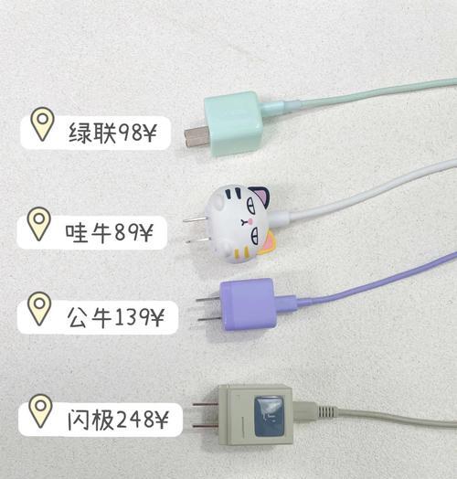 苹果35充电器插头功率是多少？如何选择合适的充电器？