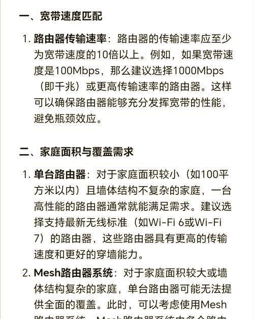 更换独立宽带路由器的步骤是什么？