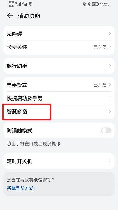 荣耀60手机外壳音乐怎么关闭？操作步骤是什么？
