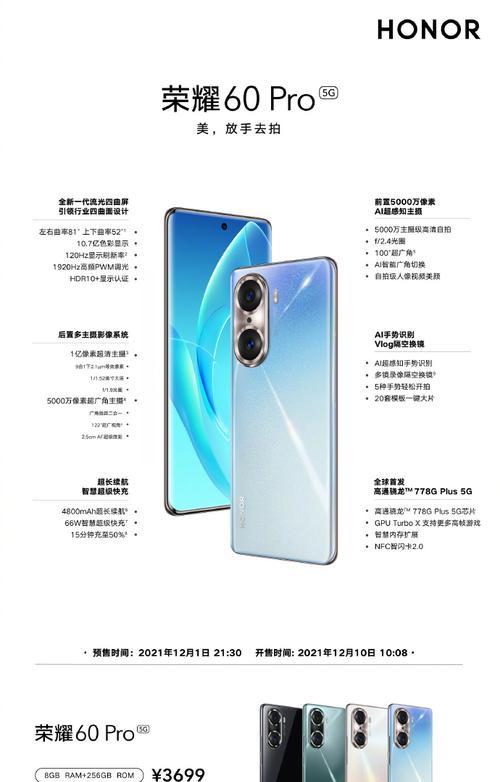 荣耀60手机外壳音乐怎么关闭？操作步骤是什么？