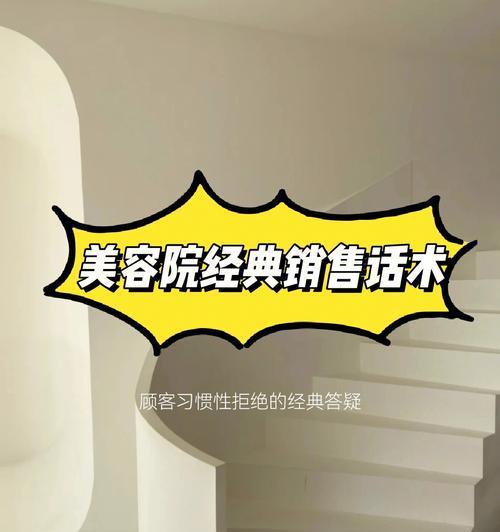 如何撰写推销酒店游戏机的话术？有效的话术技巧有哪些？