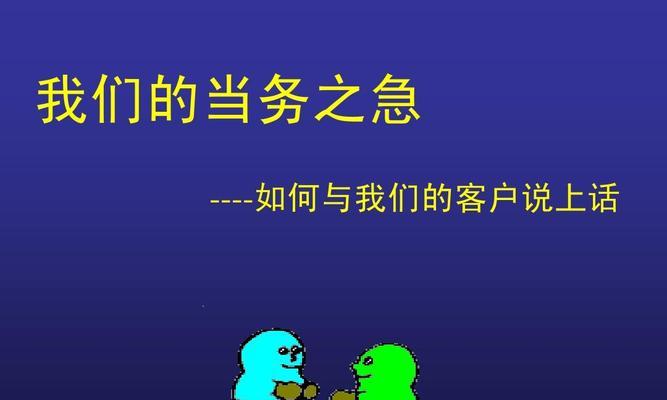 如何撰写推销酒店游戏机的话术？有效的话术技巧有哪些？