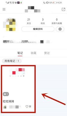 荣耀手机笔记记录如何恢复？