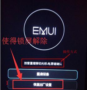 荣耀手机笔记记录如何恢复？