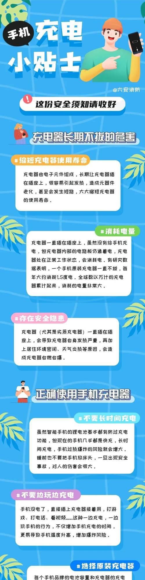 满电状态下不拔充电器使用手机会有什么影响？