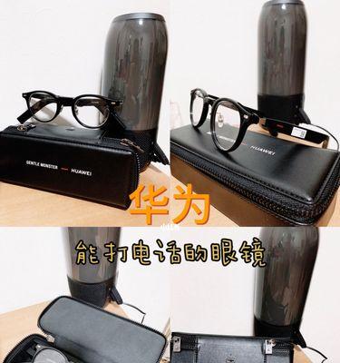 华为投影眼镜的使用方法是什么？使用中可能遇到哪些问题？