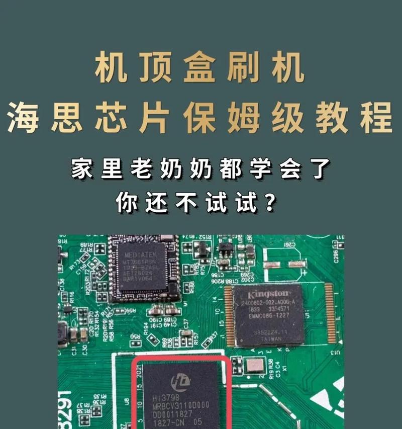 华为机顶盒拆卸方法是什么？拆卸时需要注意什么？