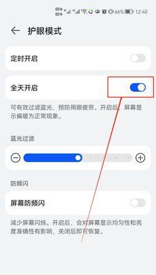 华为手机niagra功能怎么开启？