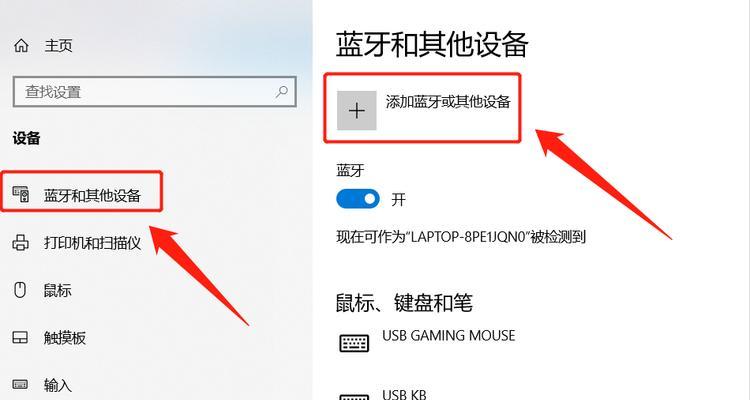 蓝牙耳机配对的原理是什么？如何进行连接？