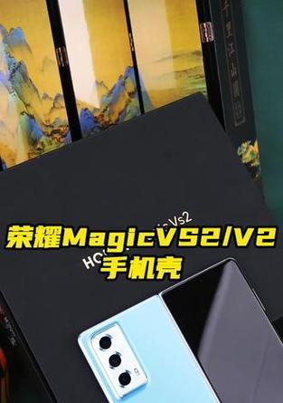 荣耀vs2真皮手机壳边框如何使用？正确安装方法是什么？
