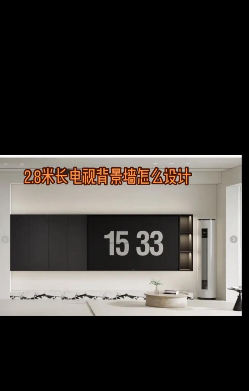 如何打造一个美观的家园电视机背景？有哪些设计技巧？