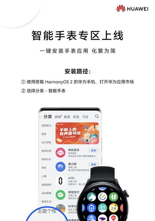 手表手机软件更换后如何恢复原状？