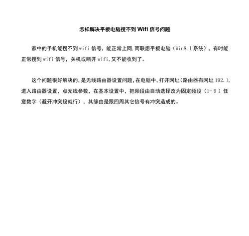 平板移动wifi怎么设置？设置过程中可能会遇到什么问题？