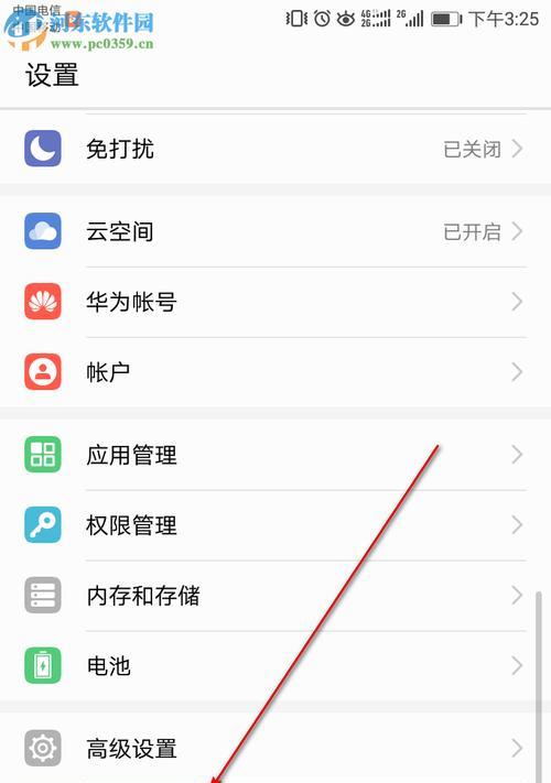 华为手机外壳自律功能如何关闭？关闭后有什么影响？