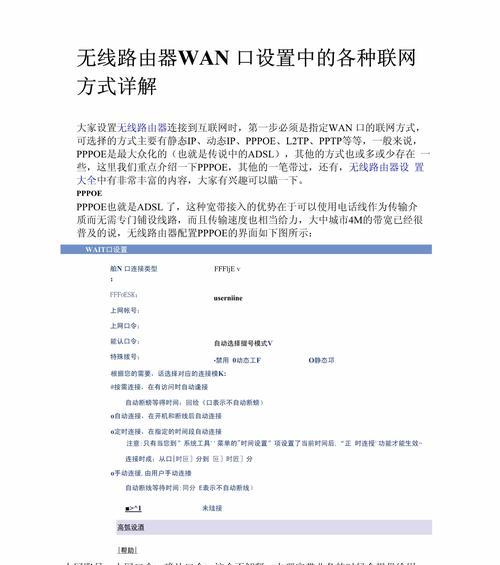无线链连接无线路由器的方法是什么？操作复杂吗？