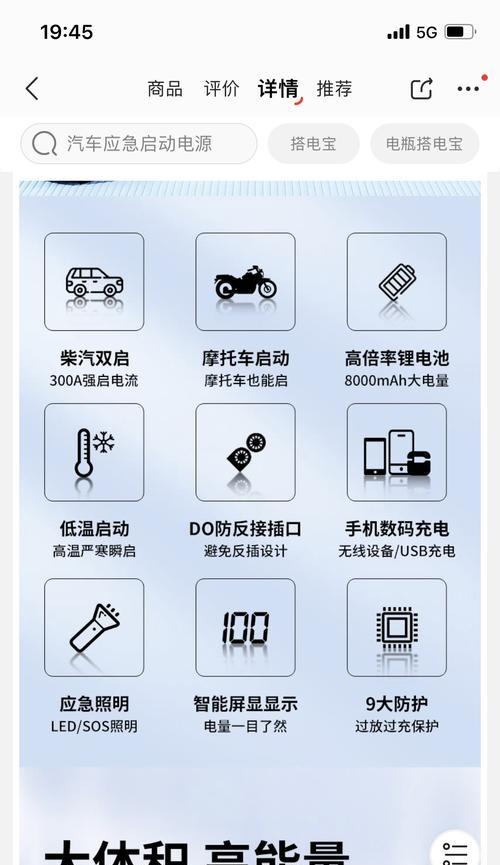 长城启动电源12伏的性能如何？