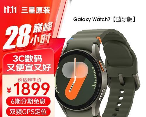 三星情侣智能手表使用指南是什么？