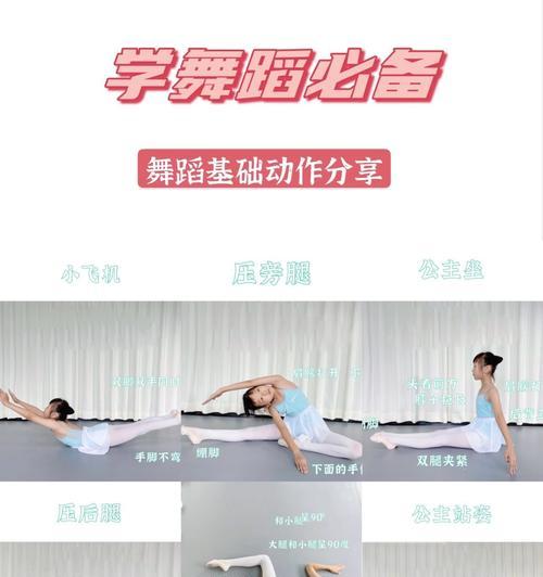 游戏机舞蹈动作如何更优雅？好看图片在哪里找？