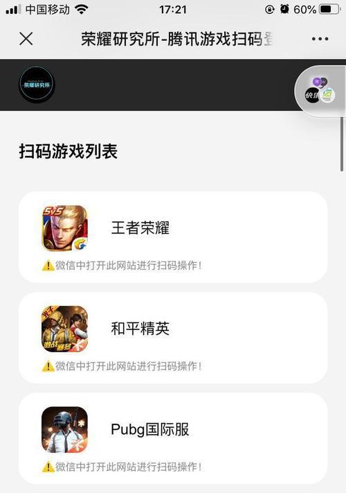荣耀手机扫码联网的正确步骤是什么？扫码失败怎么办？