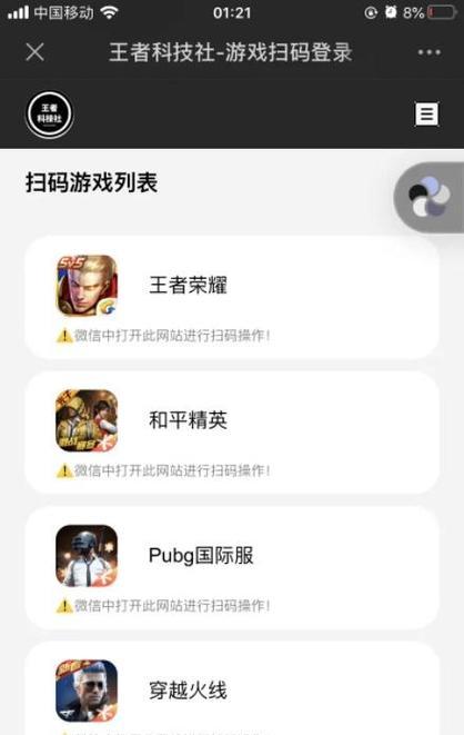 荣耀手机扫码联网的正确步骤是什么？扫码失败怎么办？