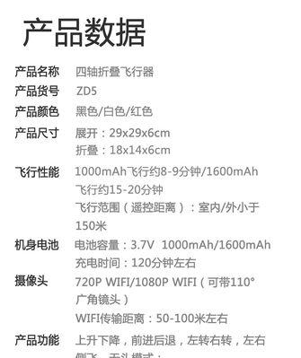 无人机怎么用手机校准摄像头？操作步骤是什么？