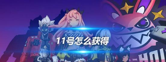 绝区零音响店位置？如何找到？