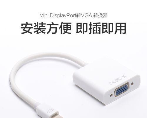 苹果电脑外接屏转换器使用指南是什么？如何设置？