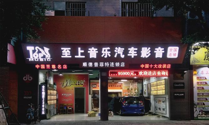 龙湖附近汽车音响改装店在哪里？推荐和评价如何？