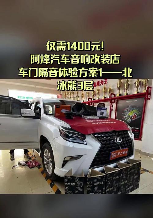 龙湖附近汽车音响改装店在哪里？推荐和评价如何？