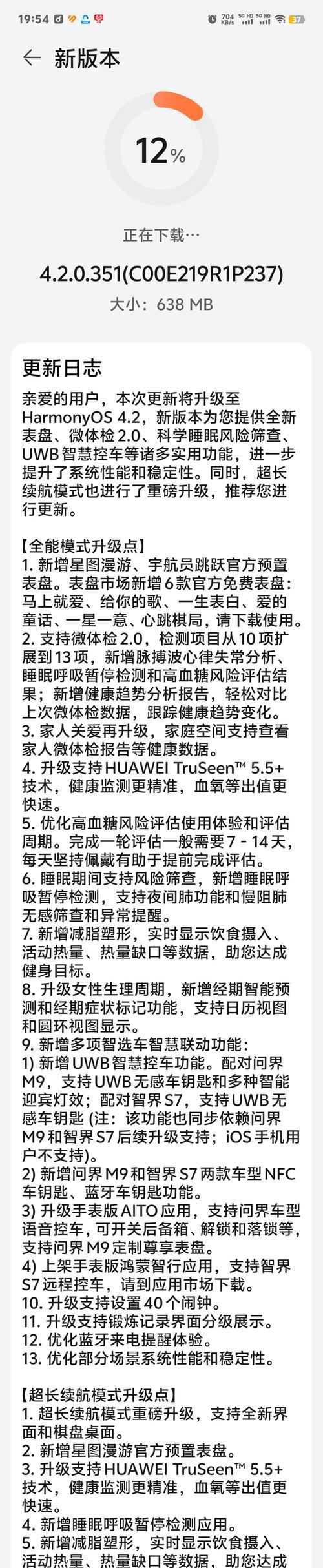 智能手表绑定手机的步骤是什么？