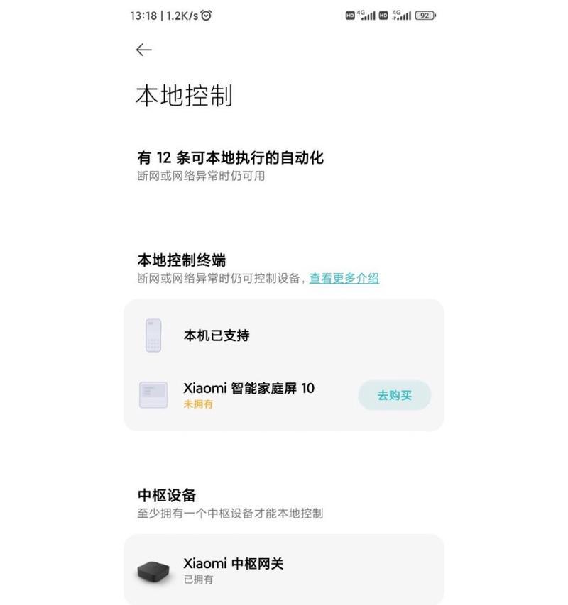 中枢网关的设置步骤和注意事项有哪些？