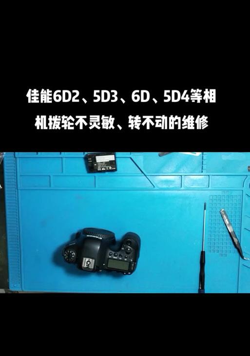 佳能相机拨轮如何操作？使用中遇到问题怎么办？