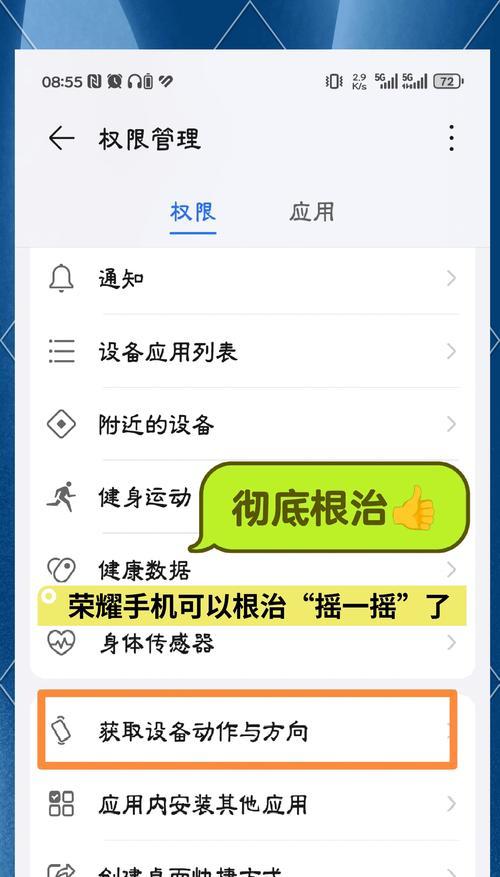 荣耀手机图标怎么删除？操作步骤是什么？