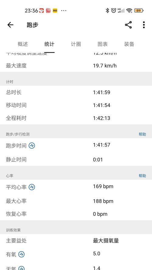 智能手表心率快显示的原因是什么？