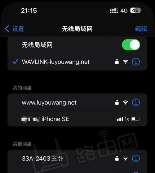 手机连接外接无线网卡wifi失败怎么办？