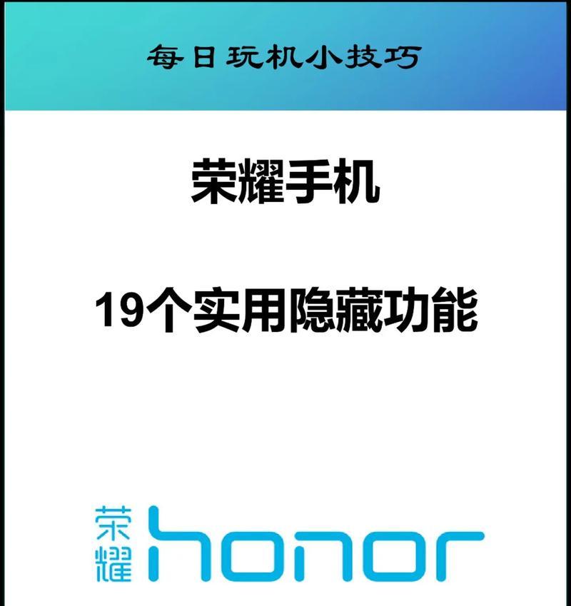 荣耀手机的灵动推荐功能如何关闭？关闭后是否会影响手机的其他功能？