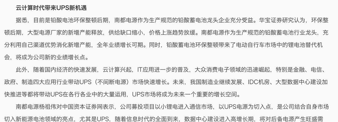 南都电源23年的销售业绩如何？市场反馈有哪些？