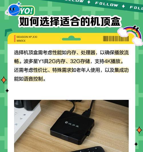 机顶盒待机设置方法是什么？设置后有何好处？