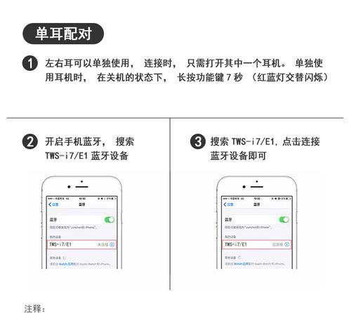 苹果蓝牙耳机无耳塞是什么原因？如何解决？