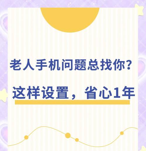 苹果手机如何进行人性化设置？设置过程中常见的问题有哪些？