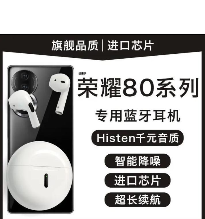 荣耀手机连接华为蓝牙耳机的步骤是什么？连接后如何使用？