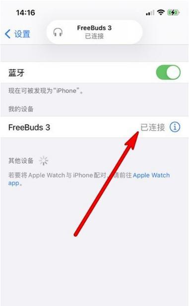 荣耀手机连接华为蓝牙耳机的步骤是什么？连接后如何使用？