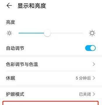 荣耀100手机屏幕设置方法是什么？